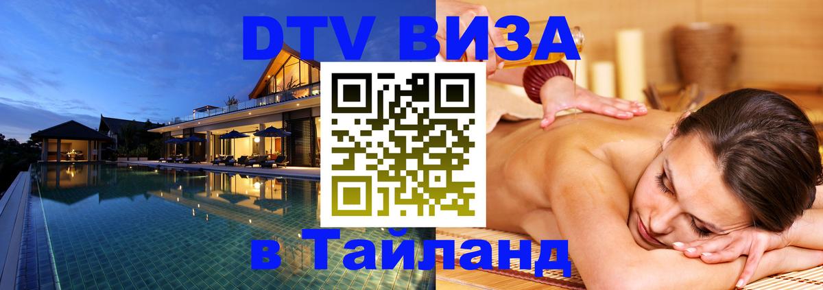 Оформление DTV визы под ключ: стоимость и тарифы, только загранпаспорт - Мехико 